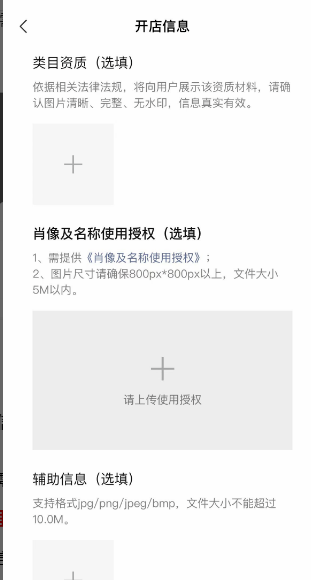 视频号小店怎么开店，视频号开店流程及费用