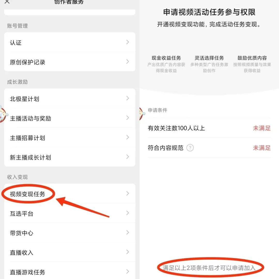 视频号分成计划怎么加入，附入门到变现实操教程