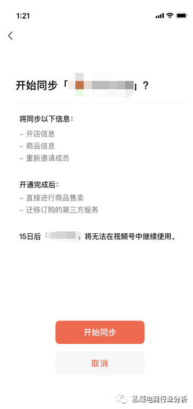 微信视频号开店全流程，视频号运营实操教程