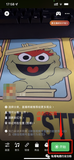 微信视频号开店全流程，视频号运营实操教程