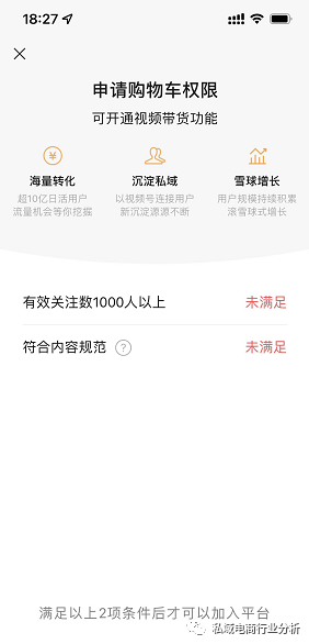 微信视频号开店全流程，视频号运营实操教程
