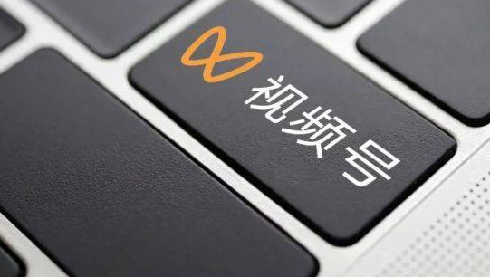 视频号分成计划收益怎么算，详细规则解读