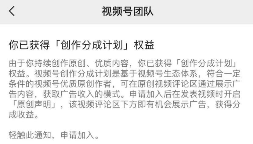 微信视频号播放量有收益吗，视频号如何变现