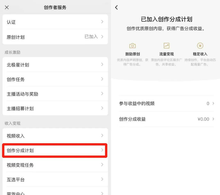 微信视频号播放量有收益吗，视频号如何变现