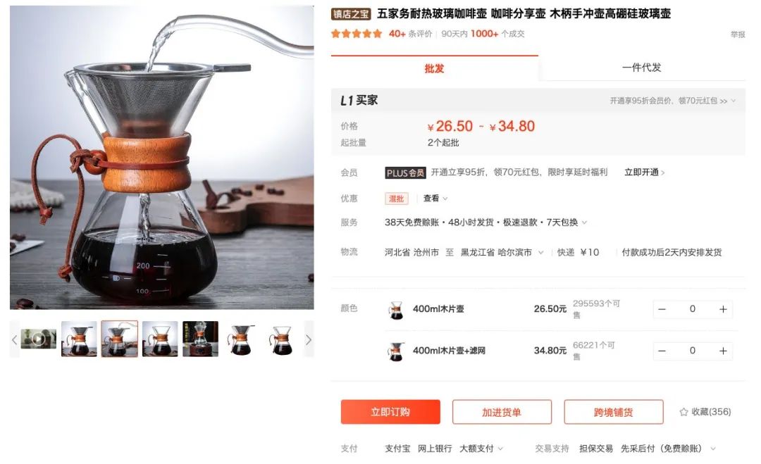 1688代发和批发的区别，一件代发的操作流程
