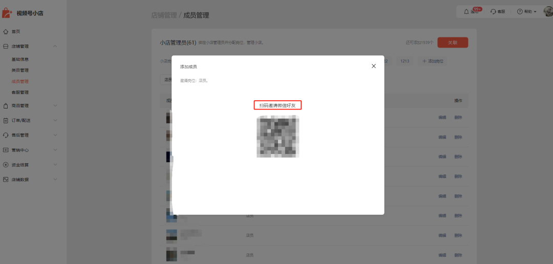 视频号小店基础设置步骤，视频号小店运营教程