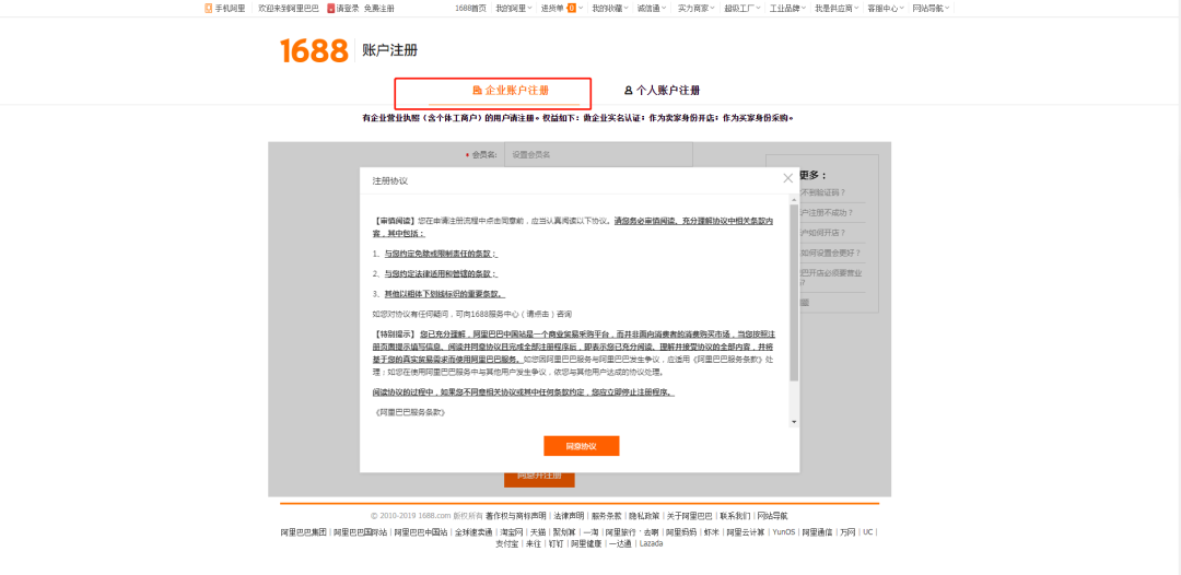 1688开店流程及费用，1688开店需要什么条件