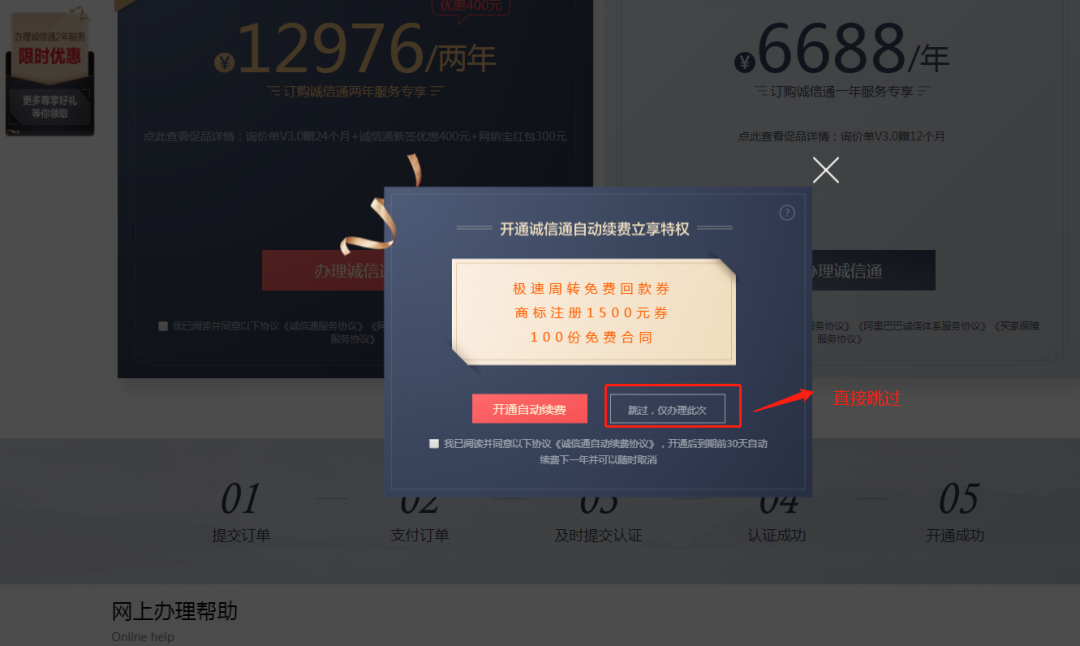 1688开店流程及费用，1688开店需要什么条件