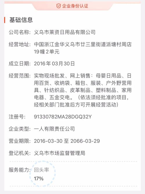 1688货源质量可靠吗，如何在1688上找到好的商家