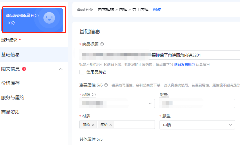 1688怎么铺货到抖音小店，1688一键铺货教程