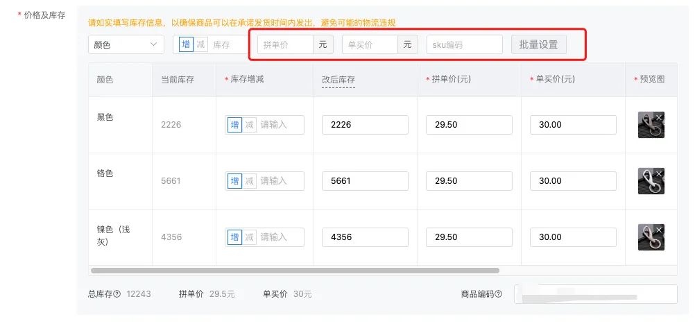 1688铺货价格怎么改，1688铺货价格设多少合适