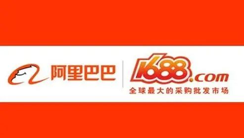 1688是什么平台，阿里巴巴采购批发平台1688