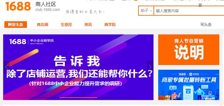 1688是什么平台，阿里巴巴采购批发平台1688