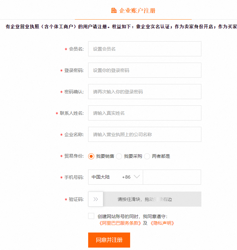 阿里巴巴怎么开店铺，1688诚信通开店流程及费用