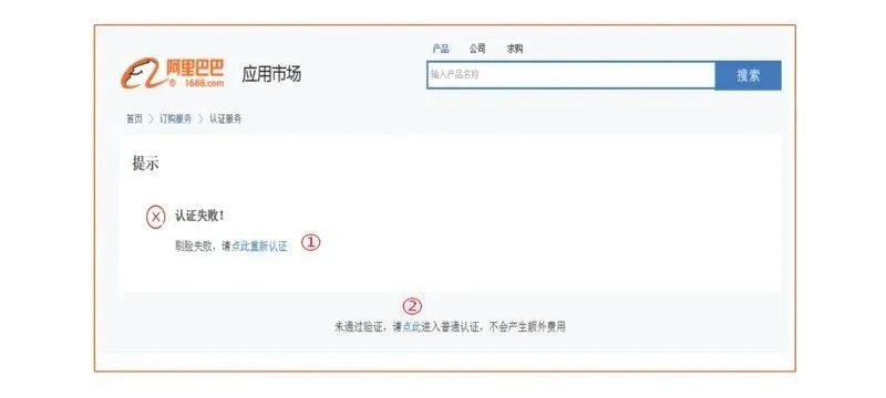 阿里巴巴怎么开店铺，1688诚信通开店流程及费用