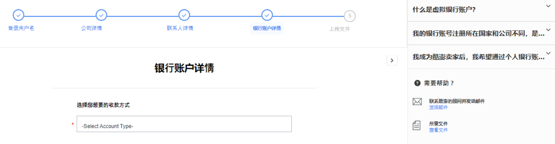 韩国Coupang电商平台简介，附入驻条件及流程
