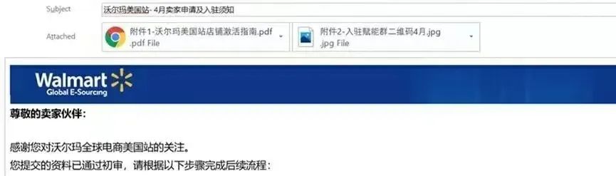 沃尔玛跨境电商平台，附详细入驻开店条件及流程