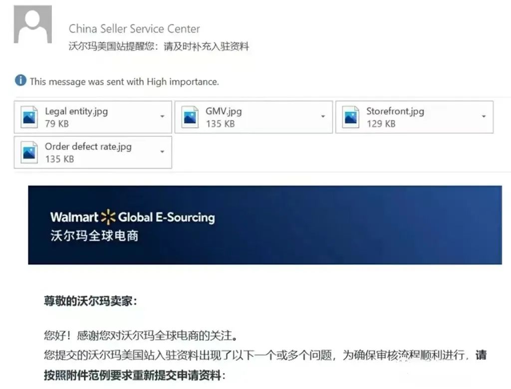 沃尔玛跨境电商平台，附详细入驻开店条件及流程