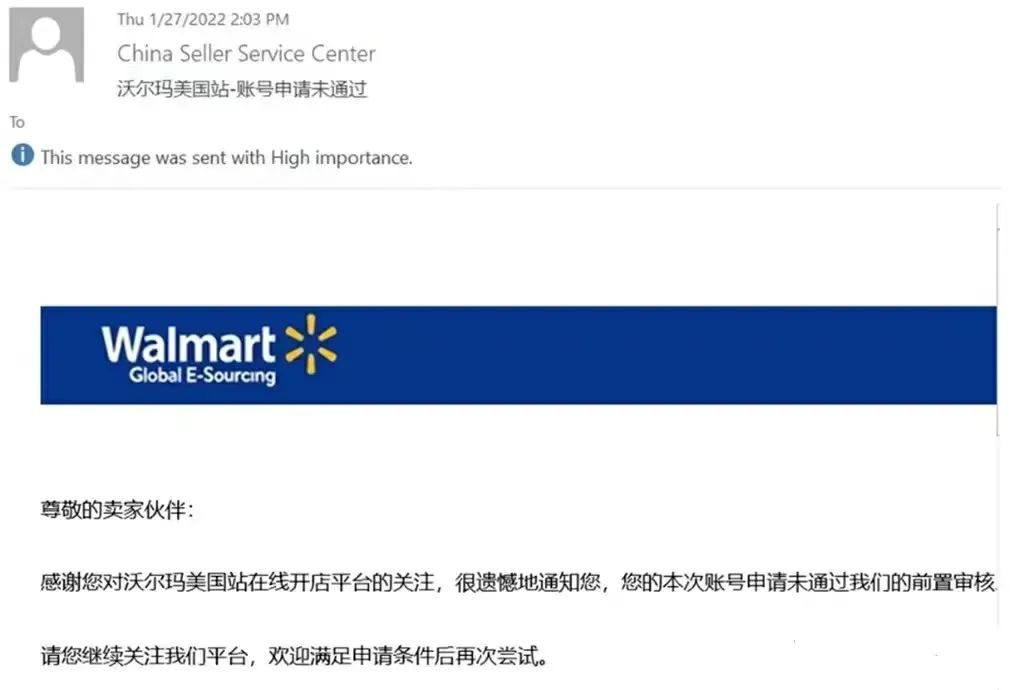 沃尔玛跨境电商平台，附详细入驻开店条件及流程