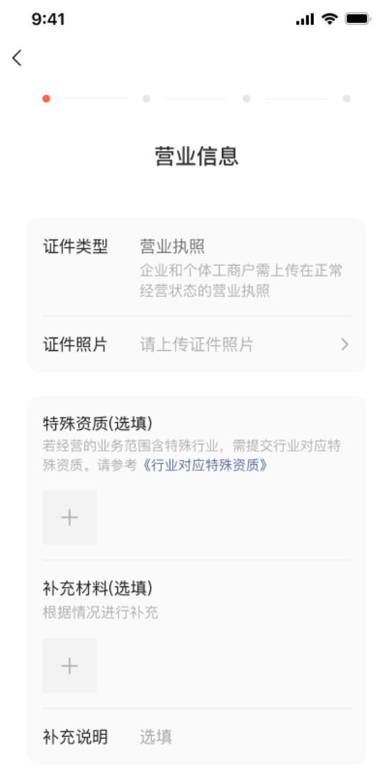 微信视频号怎么开店，微信小店开通条件流程