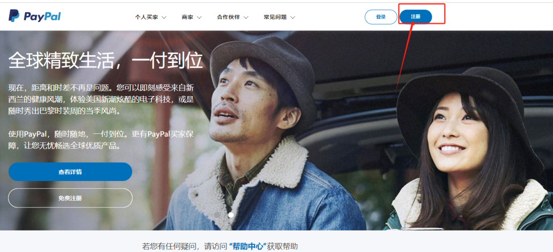 PayPal账号注册官网，PayPal如何注册企业账户