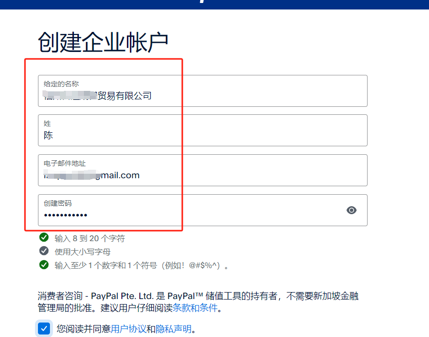 PayPal账号注册官网，PayPal如何注册企业账户