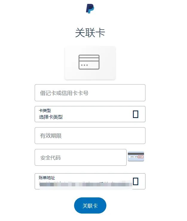 PayPal如何绑定国内银行卡，PayPal提现手续费