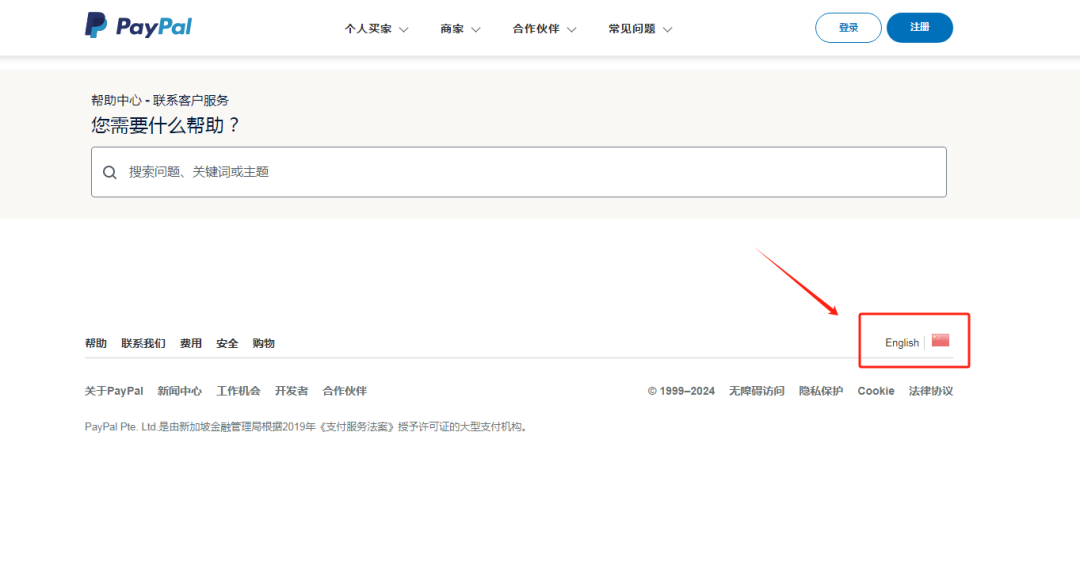 PayPal付款失败是什么原因，独立站收款常见问题