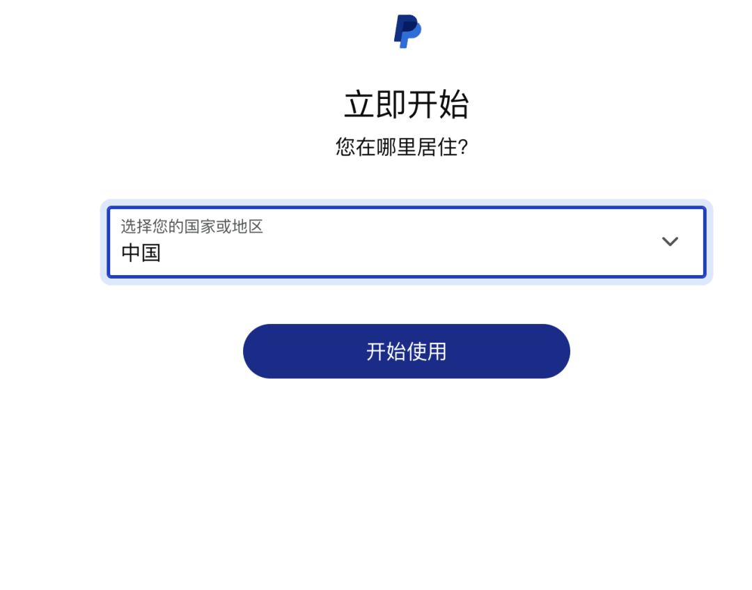 国内如何开通PayPal，附PayPal注册详细图文步骤