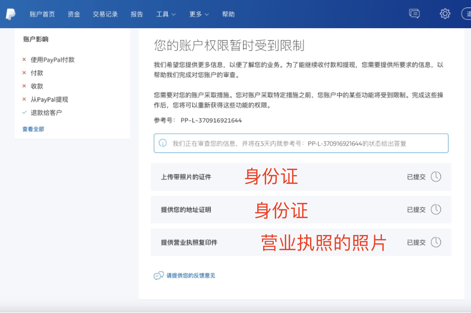 国内如何开通PayPal，附PayPal注册详细图文步骤