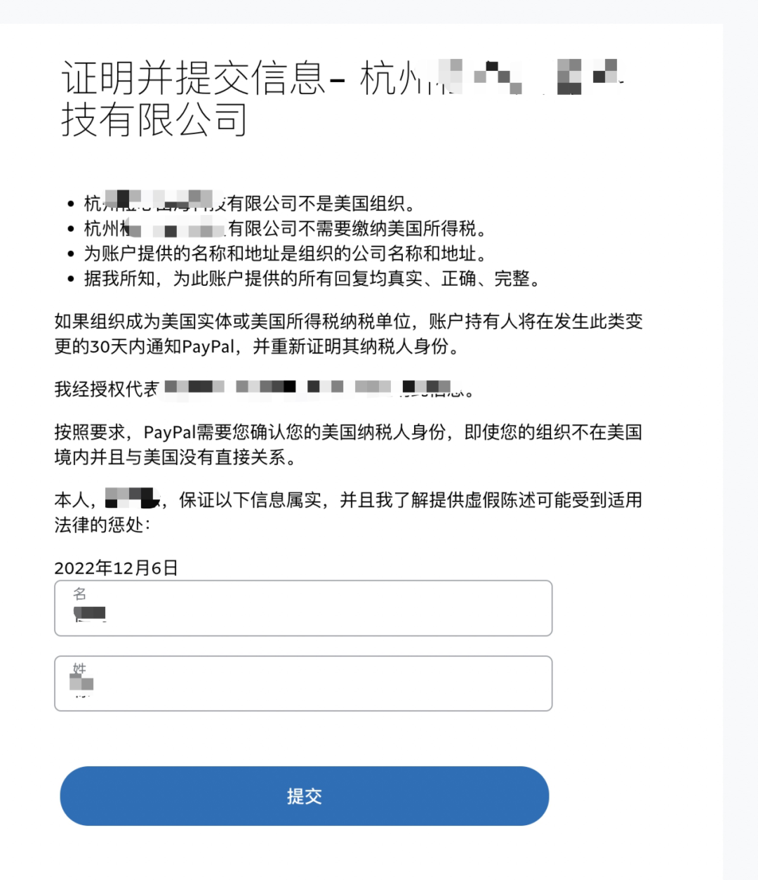国内如何开通PayPal，附PayPal注册详细图文步骤