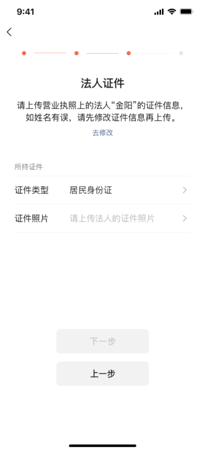 微信视频号怎么开店，微信小店开通条件流程