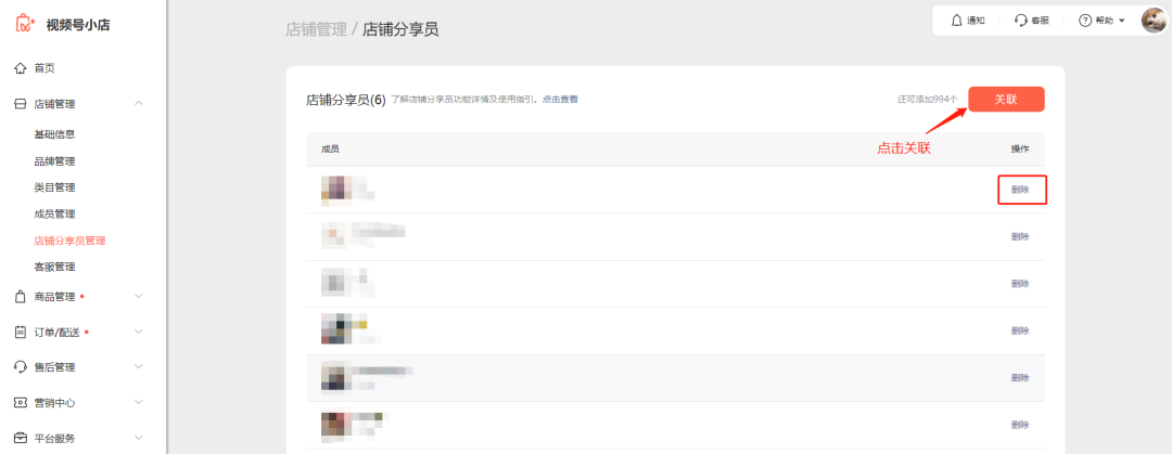 视频号小店基础设置步骤，视频号小店运营教程