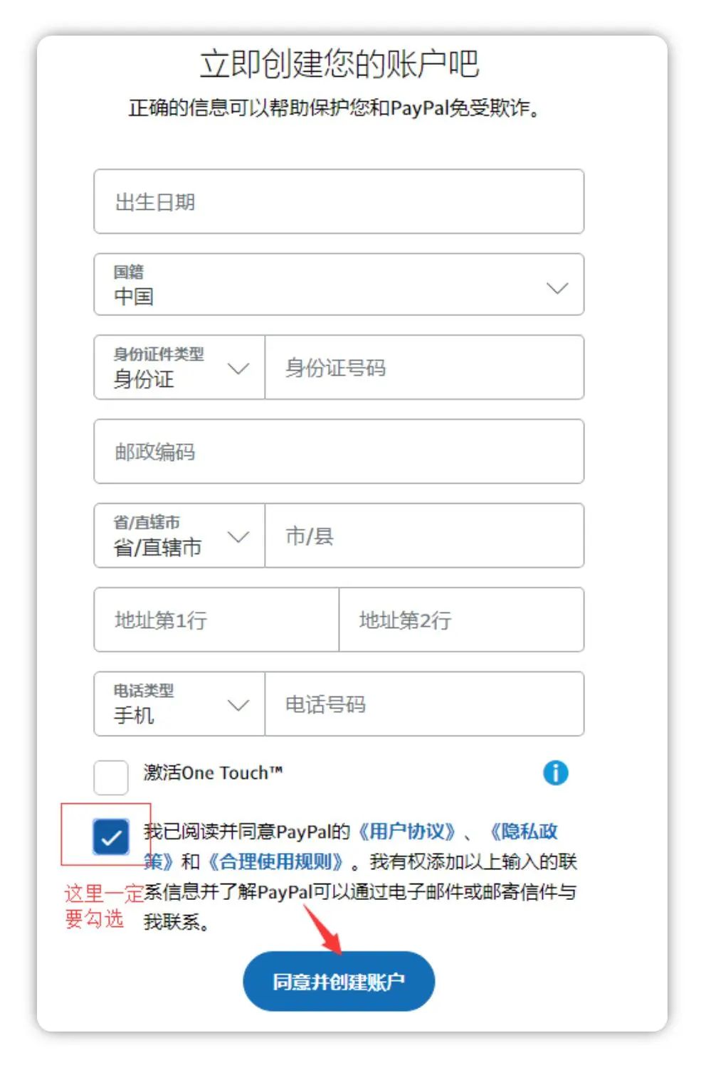 怎么注册PayPal账户，国内注册PayPal流程步骤