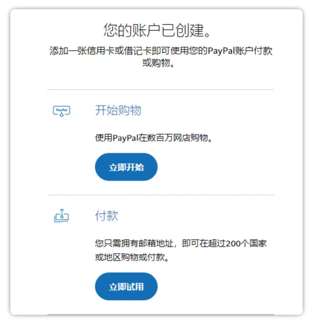 怎么注册PayPal账户，国内注册PayPal流程步骤