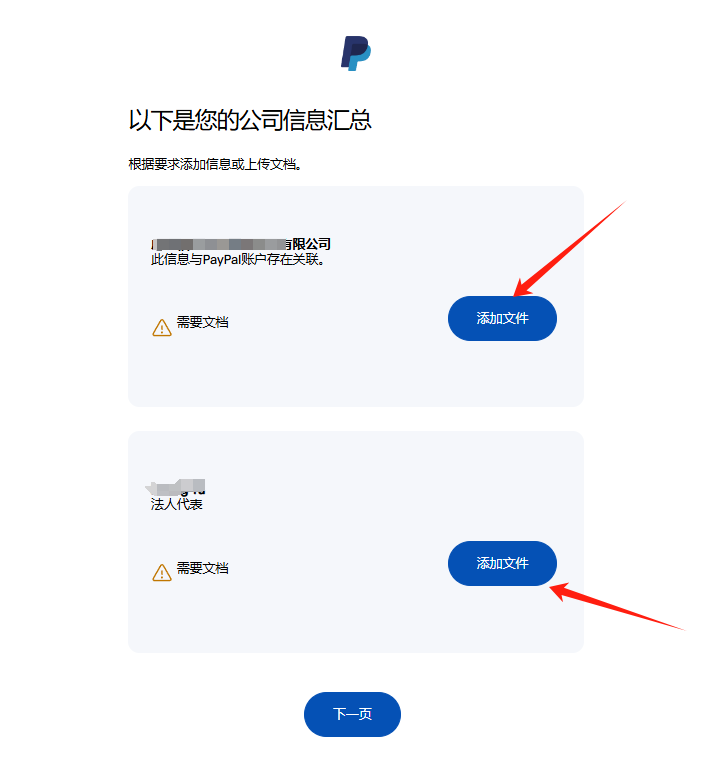 PayPal账户注册流程，开通PayPal企业号图文步骤