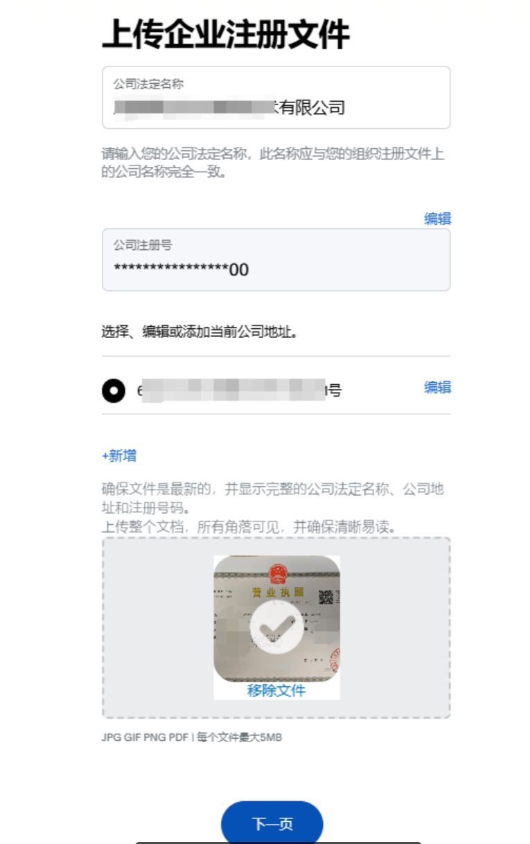 PayPal账户注册流程，开通PayPal企业号图文步骤