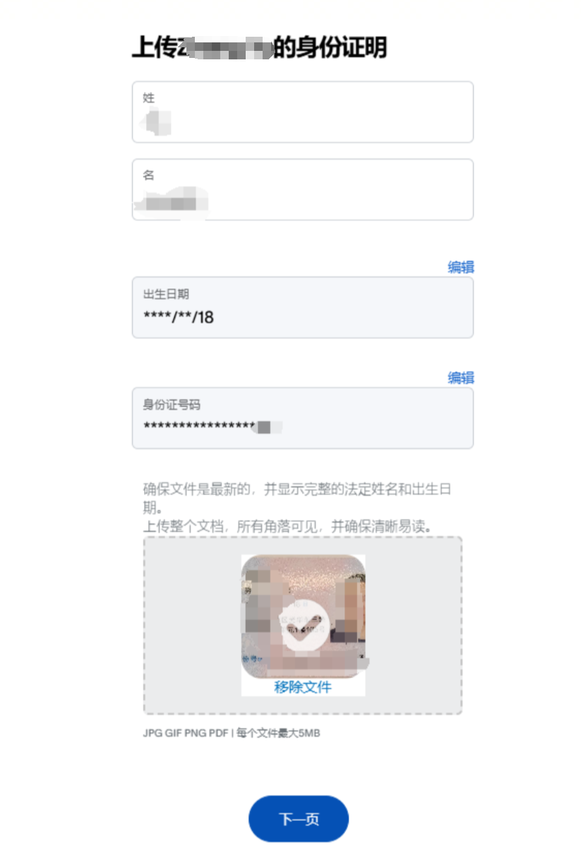 PayPal账户注册流程，开通PayPal企业号图文步骤