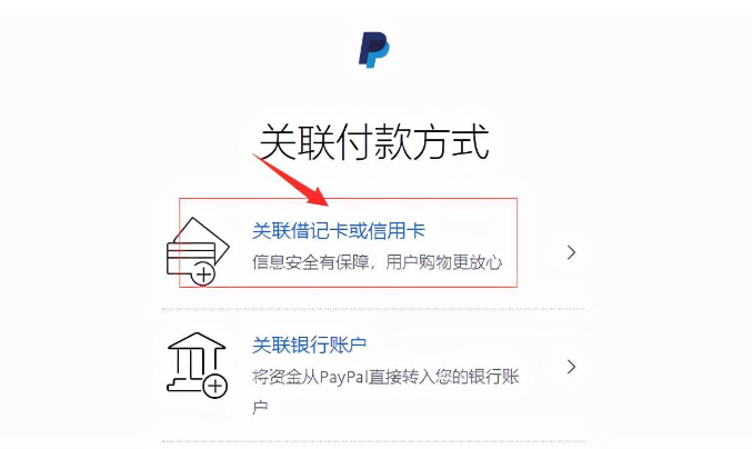 2022最新PayPal绑定国内储蓄卡教程，详细图文