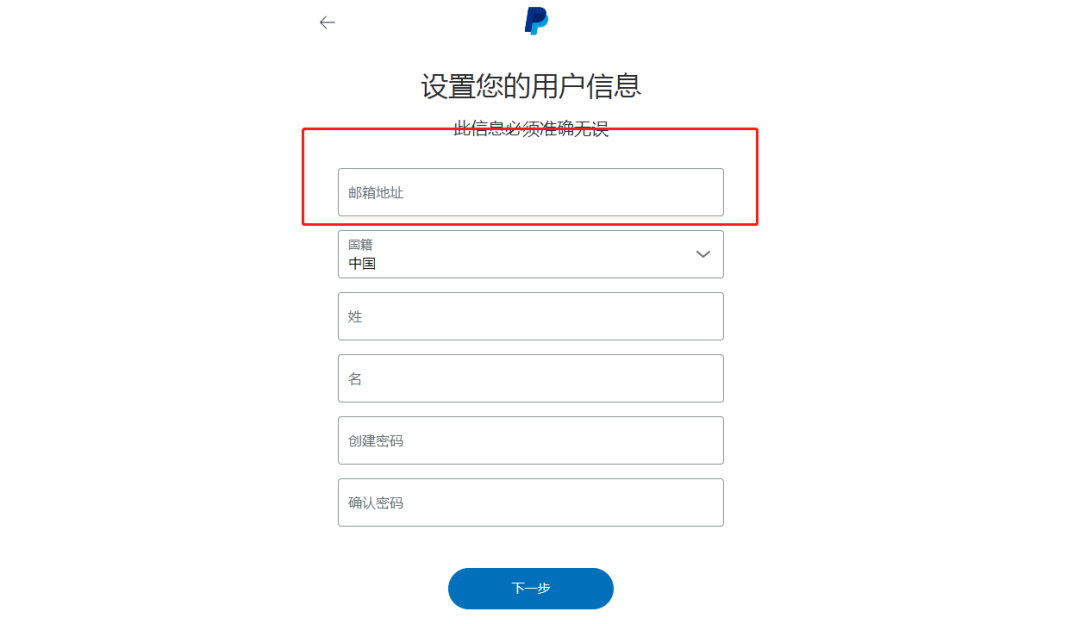 如何创建PayPal账户，PayPal注册流程及收费标准
