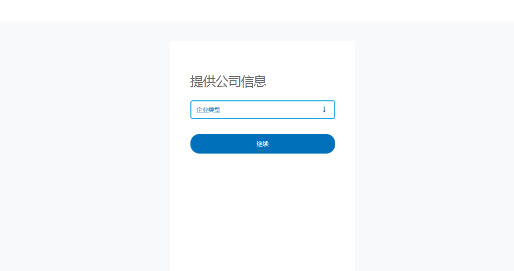 如何创建PayPal账户，PayPal注册流程及收费标准