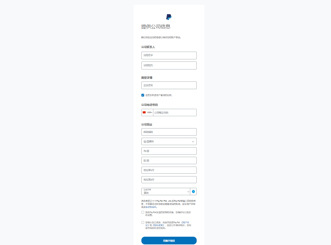 如何创建PayPal账户，PayPal注册流程及收费标准