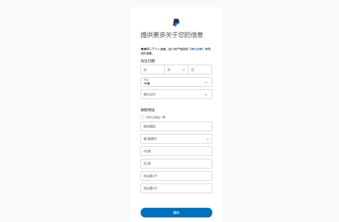如何创建PayPal账户，PayPal注册流程及收费标准