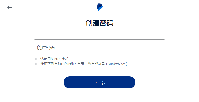PayPal账号注册教程，详细PayPal注册流程步骤