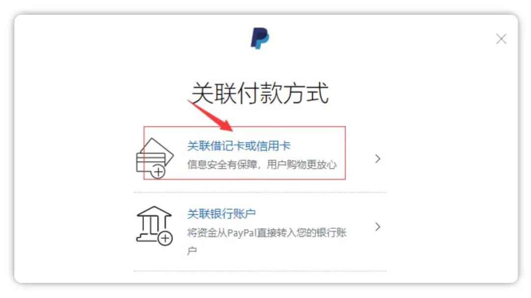 PayPal绑定银行卡教程，详细图文操作流程步骤