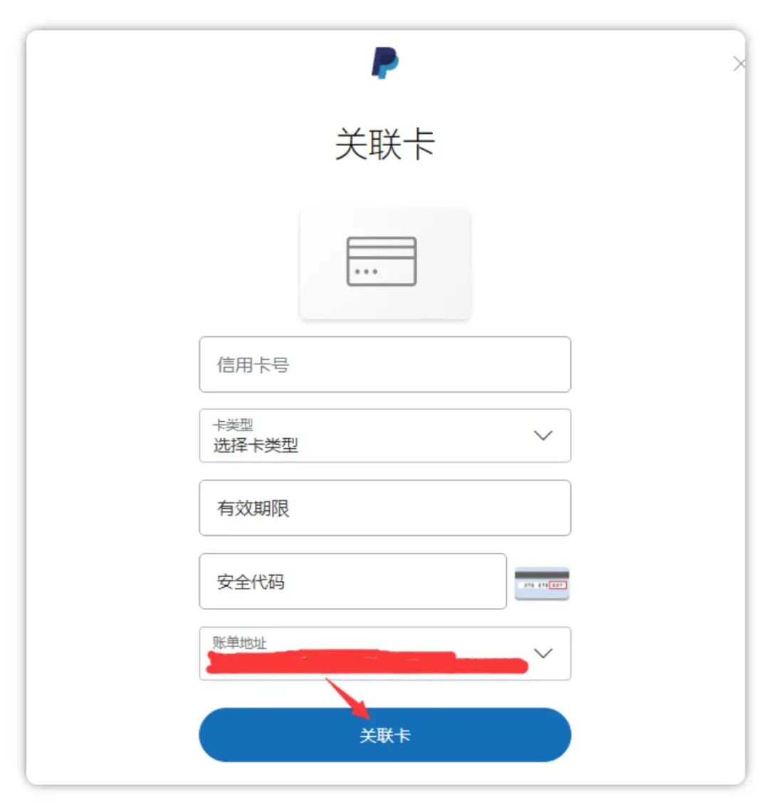 PayPal绑定银行卡教程，详细图文操作流程步骤