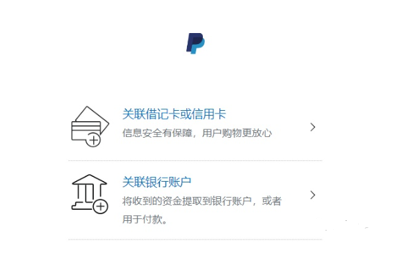 PayPal官网登录入口，PayPal怎么充值及注册