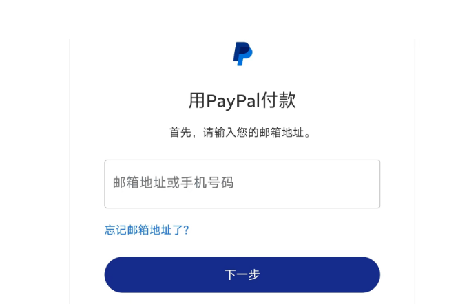 PayPal官网登录入口，PayPal怎么充值及注册