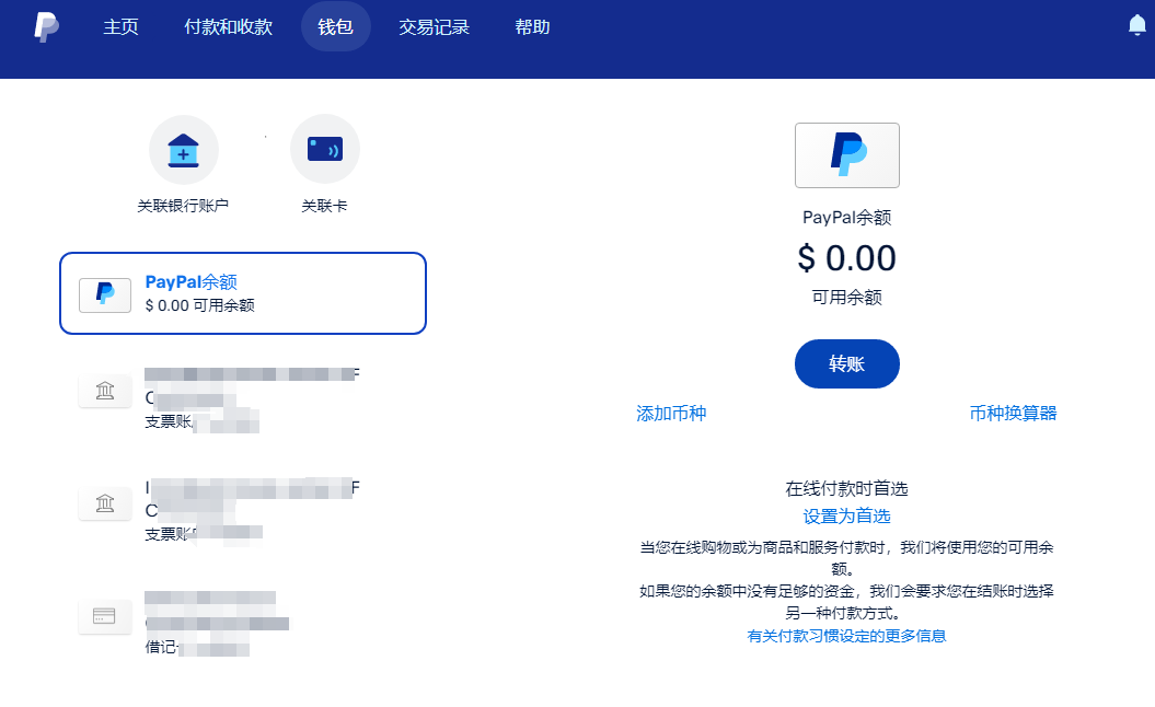 PayPal账号注册入口，PayPal注册需要什么资料