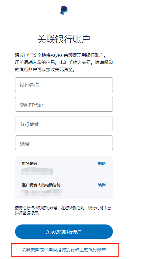 PayPal账号注册入口，PayPal注册需要什么资料